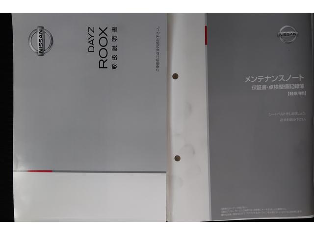 デイズルークスハイウェイスター　ターボターボエンジン　ベンチシー　キーフリー　横滑防止　Ｂカメ　衝突安全ボディ　盗難防止システム　ナビＴＶ　インテリキ−　アルミホイール　サイドカメラ　Ｗエアバッグ　ＡＢＳ　４ＷＤ　アイドリングストップ（富山県）の中古車