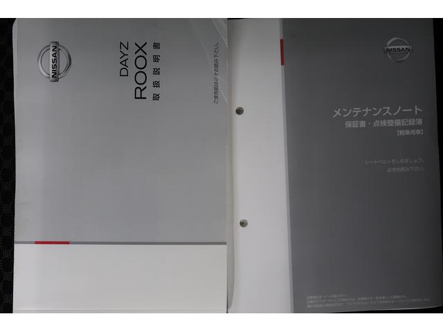 デイズルークスライダー衝突安全ボディ　横滑り防止装置　ハイビームアシスト　電格ミラー　盗難警報装置　レーダーブレーキサポート　バックカメラ　ナビＴＶ　サイドモニター　スマートキー　ベンチシート　キーフリー　ＬＥＤ　ＡＢＳ（富山県）の中古車