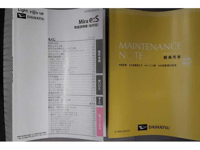 ミライースＬ　ＳＡIII　／キーレス／オーディオレス／アイドリングＳＴＯＰ　衝突防止　キ−レス　Ｗエアバッグ　横滑防止　レーンキープアシスト　オートハイビーム　運転席エアバック　ＡＢＳ　衝突安全ボディ　メンテナンスノート（富山県）の中古車