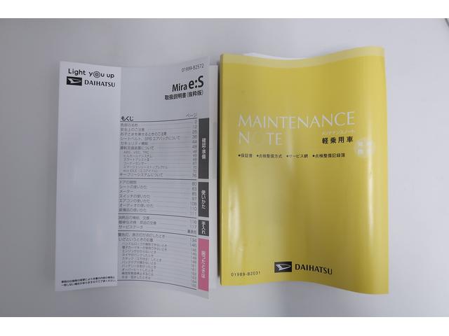 ミライースX SAIII /オーディオレス/キーレス/LEDヘッドラン衝突被害軽減B 定期点検記録簿 電動ミラー アイドリングS キーレス LEDヘッドライト 衝突安全ボディ 車線逸脱防止 オートハイビーム ESC オートライト 運転席エアバッグ ABS 両席エアバッグ(富山県)の中古車