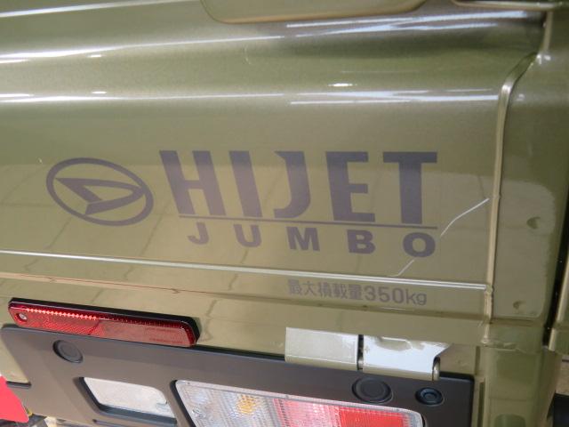 ハイゼットトラックジャンボエクストラ(宮崎県)の中古車