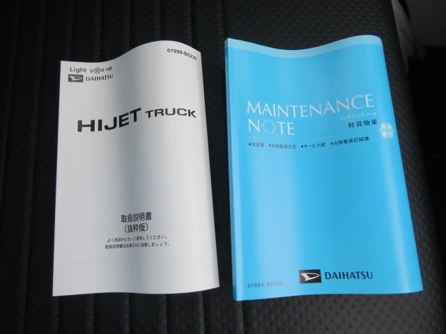 ハイゼットトラックスタンダード　農用スペシャル（宮崎県）の中古車