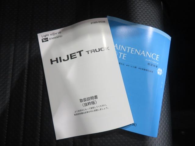ハイゼットトラックスタンダード　農用スペシャル（宮崎県）の中古車