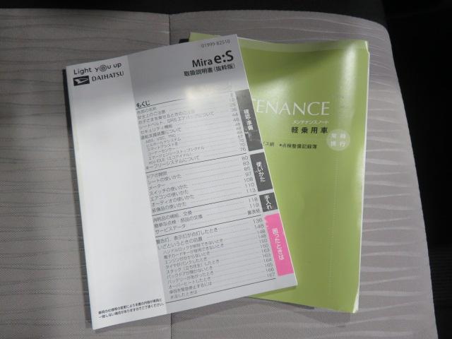 ミライースＧ　リミテッドＳＡIII（宮崎県）の中古車