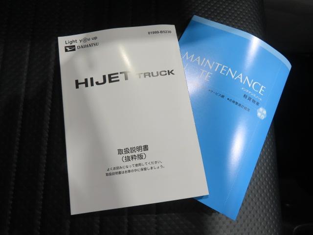 ハイゼットトラックスタンダード（宮崎県）の中古車