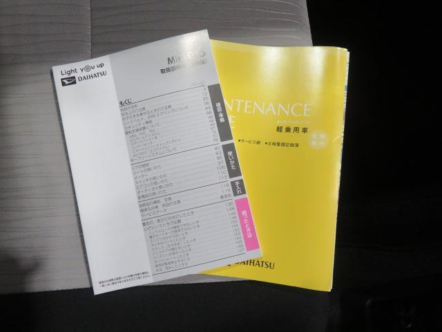 ミライースＧ　リミテッドＳＡIII（宮崎県）の中古車