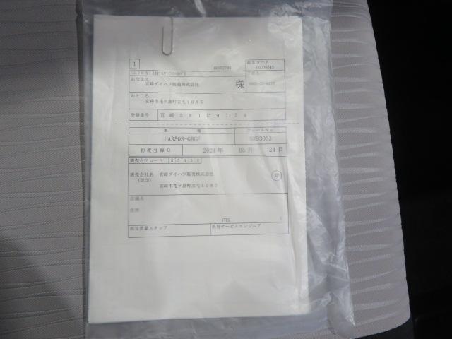 ミライースX リミテッドSAIII(宮崎県)の中古車