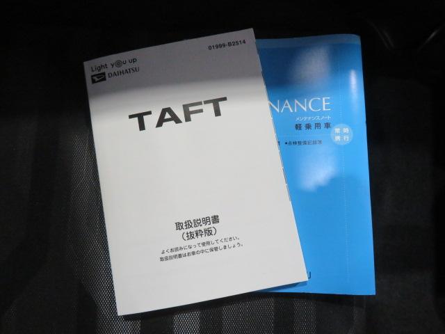 タフトG(宮崎県)の中古車