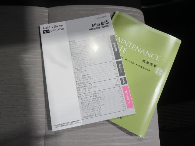 ミライースX リミテッドSAIII(宮崎県)の中古車