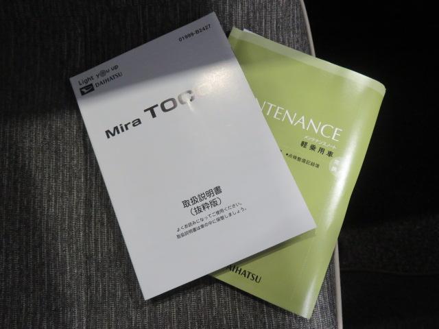 ミラトコットG SAIII(宮崎県)の中古車