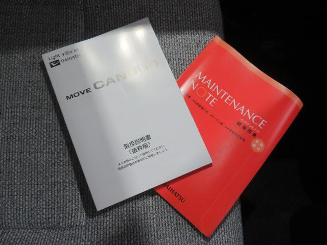 ムーヴキャンバスストライプスX(宮崎県)の中古車
