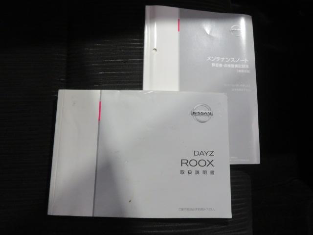 デイズルークスハイウェイスター　Ｘ（宮崎県）の中古車