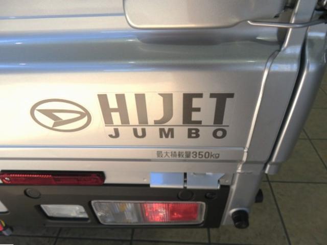 ハイゼットトラックジャンボエクストラ（宮崎県）の中古車