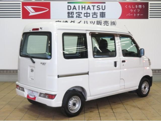 ハイゼットカーゴスペシャルクリーンSAIII(宮崎県)の中古車