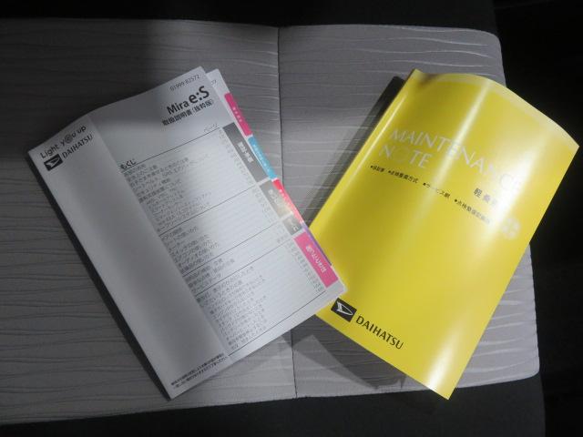 ミライースX リミテッドSAIII(宮崎県)の中古車