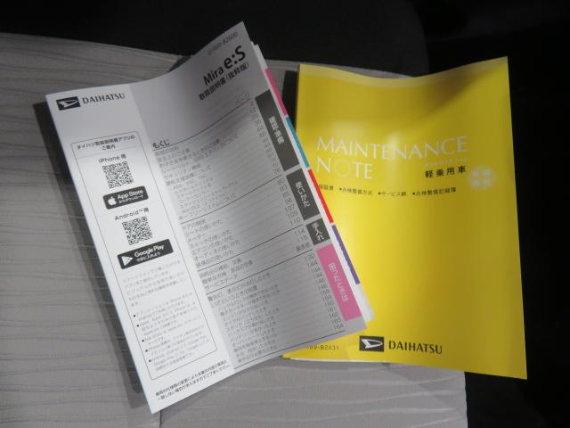 ミライースG SAIII(宮崎県)の中古車