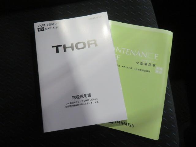 トールカスタムＧ（宮崎県）の中古車