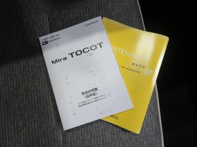 ミラトコットＧ　リミテッド　ＳＡIII（宮崎県）の中古車