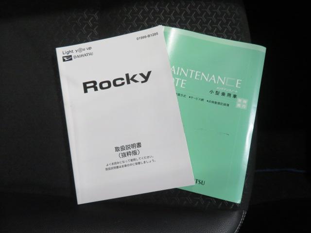 ロッキープレミアムG HEV(宮崎県)の中古車