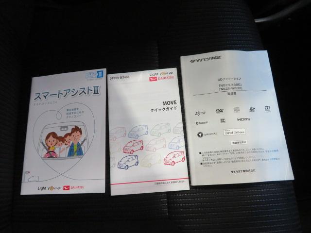 ムーヴカスタム XリミテッドII SAIII(宮崎県)の中古車