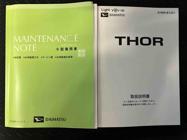 トールカスタムG ターボスマートアシスト搭載 後席両側電動スライドドア バックカメラ付き オートエアコン オートライト キーフリー アイドリングストップ ABS 電動ドアミラー(熊本県)の中古車