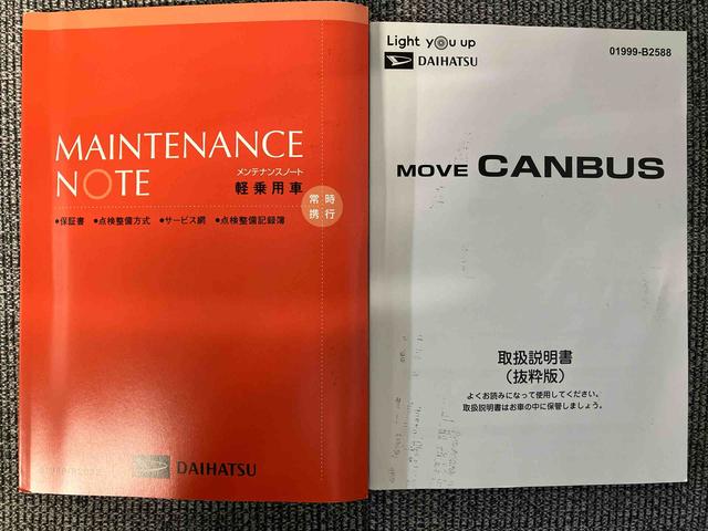 ムーヴキャンバスストライプスＸスマートアシスト搭載　後席両側電動スライドドア　オートエアコン　オートライト　キーフリー　アイドリングストップ　ＡＢＳ　電動ドアミラー（熊本県）の中古車