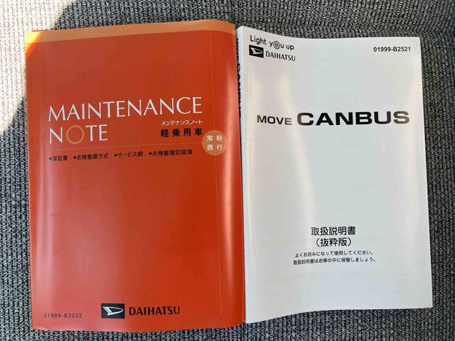 ムーヴキャンバスストライプスＧスマートアシスト搭載　両側電動スライドドア（後席）　バックカメラ付き　オートエアコン　オートライト　キーフリー（熊本県）の中古車