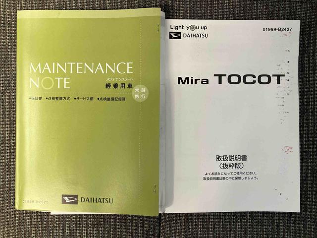 ミラトコットＧ　ＳＡIIIスマートアシスト搭載　パノラマモニター対応　オートエアコン　オートライト　キーフリー　アイドリングストップ　ＡＢＳ　電動ドアミラー（熊本県）の中古車