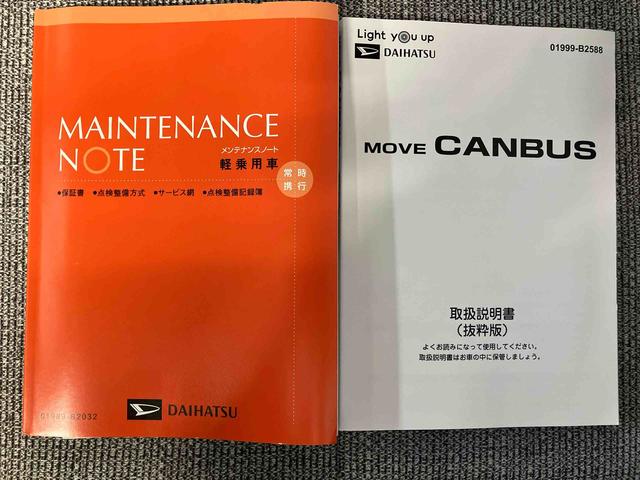ムーヴキャンバスストライプスGスマートアシスト搭載 バックカメラ付き 後席両側電動スライドドア オートエアコン オートライト キーフリー アイドリングストップ ABS 電動ドアミラー(熊本県)の中古車