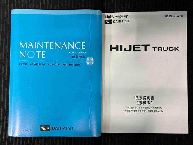 ハイゼットトラックジャンボエクストラスマートアシスト搭載　４ＷＤ　バックカメラ付き　オートライト　キーフリー　アイドリングストップ　ＡＢＳ　電動ドアミラー（熊本県）の中古車