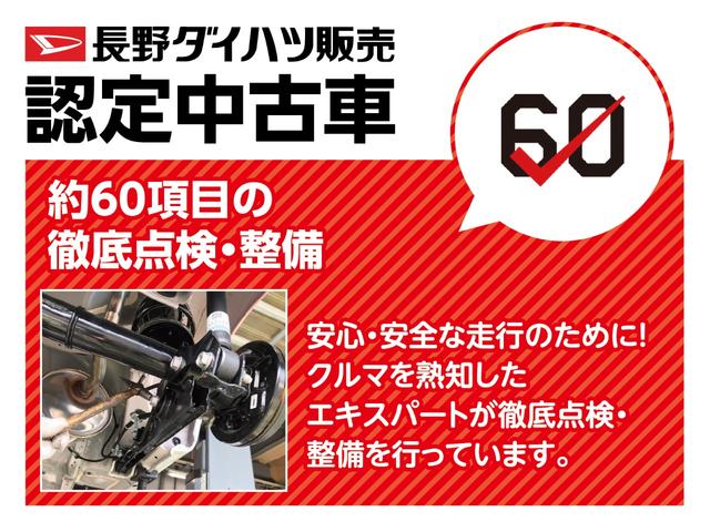 ムーヴ長野ダイハツ販売認定中古車l saiii 長野県 の中古車情報 ダイハツ公式 U Catch ムーヴ長野ダイハツ販売認定中古車l saiii 長野県 の中古車情報 ダイハツ公式 U Catch