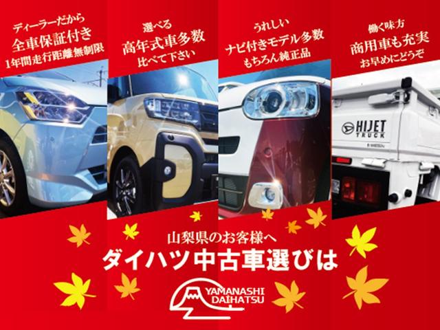 ハイゼットトラックスタンダード　４ＷＤ　ＣＶＴ　ＡＭ／ＦＭラジオスマートアシスト・切り替え式４ＷＤ（ＣＶＴ車）・荷台フロア長２，０３０ｍｍ・荷台幅１，４１０ｍｍ・防錆鋼鈑・ハロゲンヘッドランプ・マニュアルエアコン（山梨県）の中古車