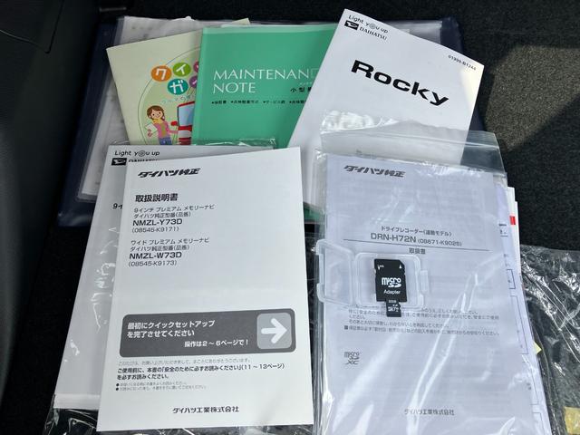 ロッキープレミアムＧ　ＨＥＶ　９インチプレミアムナビ　ＥＴＣスマートアシスト・コーナーセンサー・ハイブリッド専用１７インチアルミ・ＬＥＤヘッドランプ・（自動消灯システム）・シーケンシャルターンランプ・オートエアコン・運転席助手席シートヒーター（山梨県）の中古車
