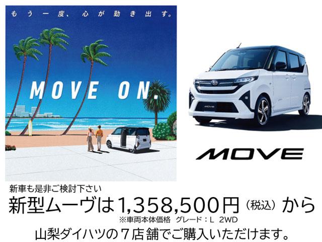 ムーヴキャンバスストライプスＧ　純正ナビゲーション　ドライブレコーダースマートアシスト・ＡＢＳ・エアバック・プッシュ式エンジンスタートボタン・パワーウインドウ・オートエアコン・前席ホットカップドリンクホルダー電動格納ドアミラー・左右両電動スライドドア（山梨県）の中古車