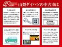 スマートアシスト・１５インチアルミ・Ｄ−ＣＶＴターボエンジン・ＬＥＤヘッドランプ・ＬＥＤフォグ・電動パーキング・運転席助手席シートヒーター・ＵＳＢソケット（山梨県）の中古車