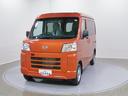 スマートアシスト・コーナーセンサー・３モード電子制御４ＷＤ（ＣＶＴ車）・荷室長１，９１５ｍｍ・荷室幅１，４１０ｍｍ・荷室高１，２５０ｍｍ・ハロゲンヘッドランプ・マニュアルエアコン（山梨県）の中古車