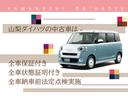 （山梨県）の中古車