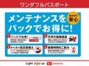 車検整備付き・キーフリー・スマートアシスト・両側パワースライドドア付き（徳島県）の中古車