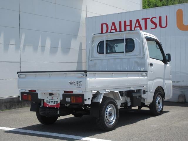 ハイゼットトラックスタンダード2WD・CVT(徳島県)の中古車