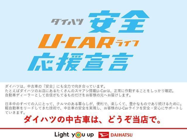 タフトｇ 車内 消臭 抗菌 処理済 スマートキー 純正アルミホイール オート格納式ドアミラー コーナーセンサー 運転席 助手席シートヒーター 衝突 被害軽減システム 新潟県 の中古車情報 ダイハツ公式 U Catch
