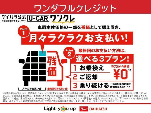 タフトｇキーフリーシステム 衝突被害軽減システム 新潟県 の中古車情報 ダイハツ公式 U Catch