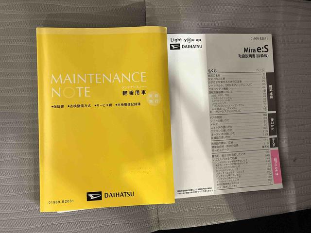 ミライースＬ（車内　消臭・抗菌　処理済）　キーレスエントリー（新潟県）の中古車