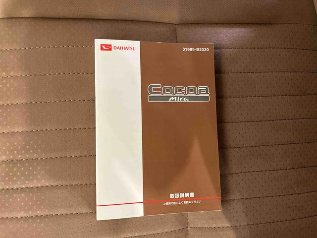 ミラココアココアＸスペシャルコーデ　スマートセレクションＳＮ（車内　消臭・抗菌　処理済）　ナビ　バックカメラ　キーフリーシステム（新潟県）の中古車