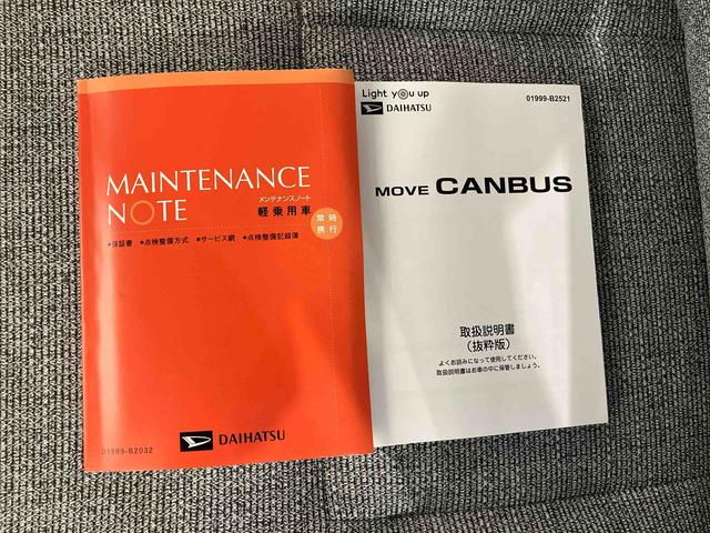 ムーヴキャンバスストライプスＧ（車内　消臭・抗菌　処理済）　衝突被害軽減システム　両側パワースライドドア　バックカメラ　キーフリーシステム（新潟県）の中古車