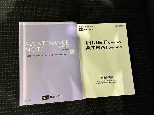 ハイゼットカーゴデラックスSAIII(車内 消臭・抗菌 処理済) 衝突被害軽減システム 4WD 両側スライドドア キーレスエントリー(新潟県)の中古車