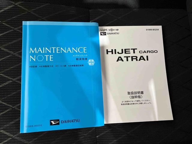 アトレーデッキバン(車内 消臭・抗菌 処理済) 衝突被害軽減システム 4WD 両側パワースライドドア アダプティブクルーズコントロール バックカメラ アルミホイール キーフリーシステム(新潟県)の中古車