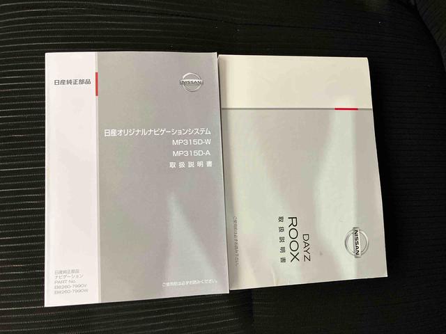 デイズルークスハイウェイスター X(車内 消臭・抗菌 処理済) 衝突被害軽減システム 4WD 片側パワースライドドア ナビ バックカメラ アルミホイール スマートキー(新潟県)の中古車