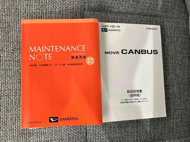 ムーヴキャンバスストライプスG(車内 消臭・抗菌 処理済) 衝突被害軽減システム 両側パワースライドドア パノラマモニター キーフリーシステム(新潟県)の中古車