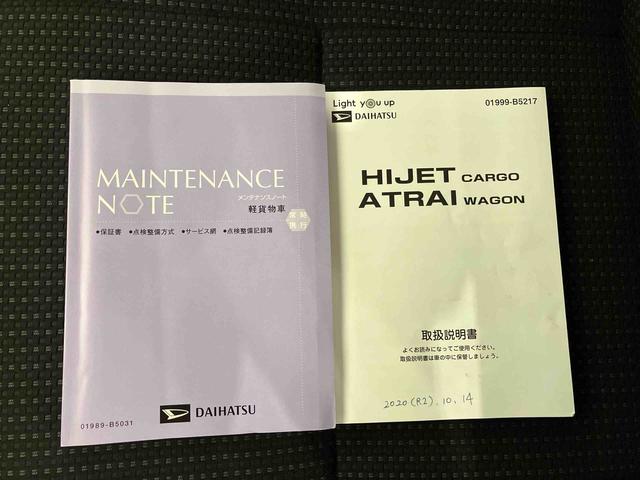 ハイゼットカーゴデラックスＳＡIII（車内　消臭・抗菌　処理済）　衝突被害軽減システム　４ＷＤ　両側スライドドア　バックカメラ　キーレスエントリー（新潟県）の中古車