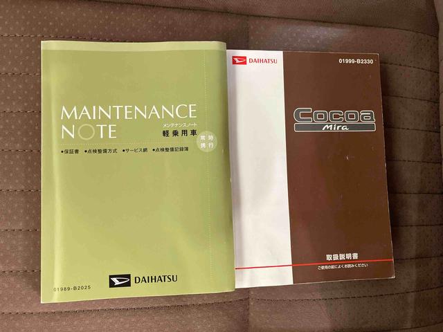 ミラココアココアプラスＸスペシャルコーデスマトセレクションＳＮ（車内　消臭・抗菌　処理済）　ナビ　バックカメラ　キーレスエントリー（新潟県）の中古車